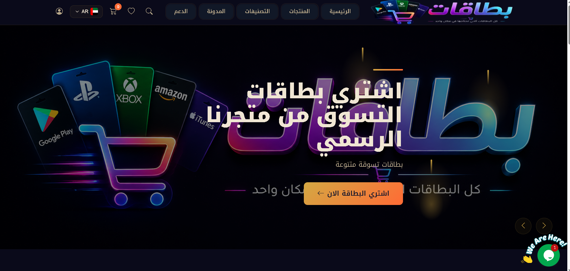 Bitaqati – PHP Gift Card Marketplace & Digital Voucher Management System
